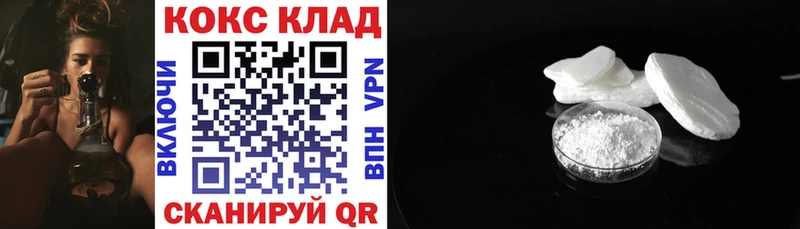 mega ссылка Асбест Кокаин Колумбийский купить закладку
