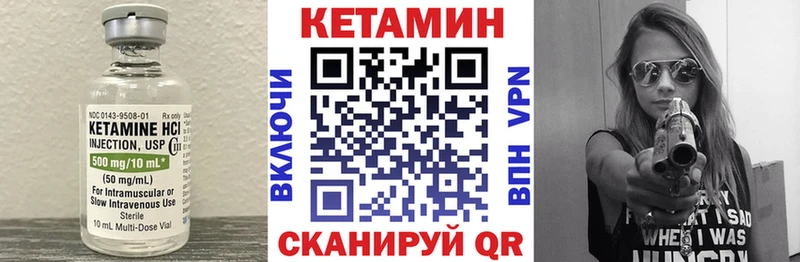 Кетамин ketamine  MEGA сайт  Асбест  закладки 