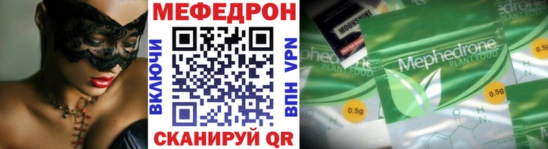 Мефедрон mephedrone  MEGA как войти  Асбест 